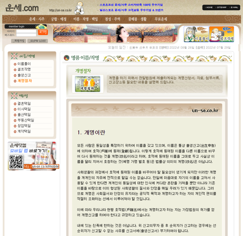 사주운세닷컴
