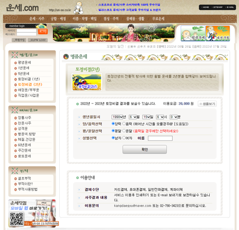 이름풀이  