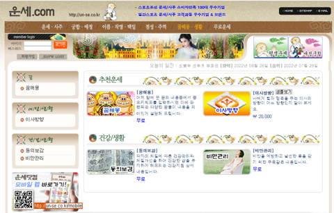 오늘의무료운세
