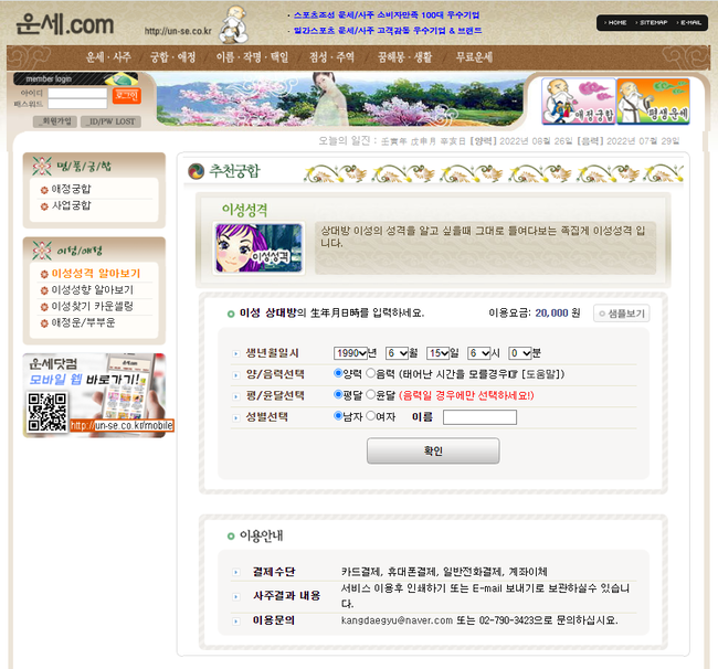 무료이름풀이 