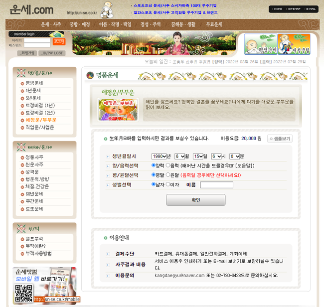 무료이름풀이 