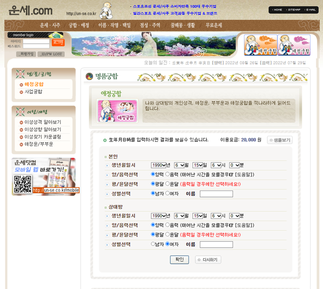 오늘의무료운세