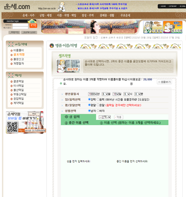 오늘의무료운세